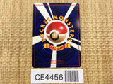 CE4456 Kakuna - OPE1b 14 Pokemon Card TCG Japan