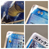 CE8210 Blastoise - PROMO 001/PCG-P Pokemon Card TCG Japan