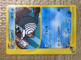 CE8610 Poliwhirl Common e4 022/088 Pokemon Card TCG Japan