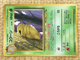 CE4456 Kakuna - OPE1b 14 Pokemon Card TCG Japan