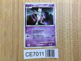 CE7011 Mewtwo - DP5 Mewtwo Pokemon Card TCG Japan