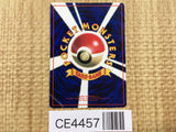 CE4457 Lapras - OPE2r 131 Pokemon Card TCG Japan