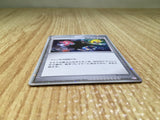CE8411 Space-time distortion - PtC-M 012/012 Pokemon Card TCG Japan
