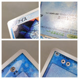 CE8211 Regice - PROMO 098/PCG-P Pokemon Card TCG Japan