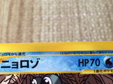CE8611 Poliwhirl Common e4 022/088 Pokemon Card TCG Japan