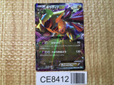 CE8412 Giratina EX R BW5DBT 039/050 Pokemon Card TCG Japan