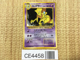 CE4458 Kadabra - OPE3g 64 Pokemon Card TCG Japan