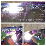 CE8412 Giratina EX R BW5DBT 039/050 Pokemon Card TCG Japan