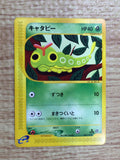 CE8812 Caterpie Common e1 003/128 Pokemon Card TCG Japan
