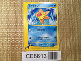 CE8613 Staryu Common e4 024/088 Pokemon Card TCG Japan