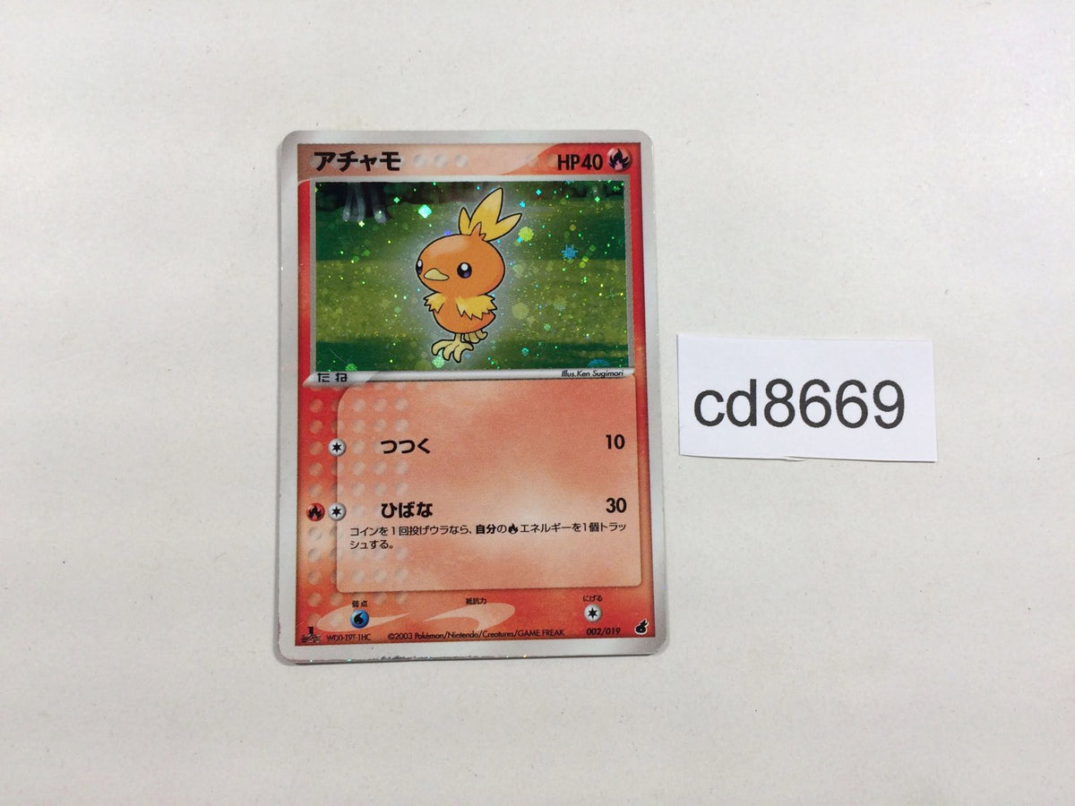 【ARS AU 真贋鑑定】英語版アチャモ Torchic 77/97 Torchic [Reverse Holo] #77 Prices | Pokemon Dragon | Pokemon Cards