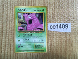 CE1409 Grimer - OPE2r 88 Pokemon Card TCG Japan