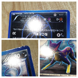 CE8413 Liepard C BW7 045/070 Pokemon Card TCG Japan