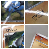 CE8213 Riolu - PROMO 001/DP-P Pokemon Card TCG Japan