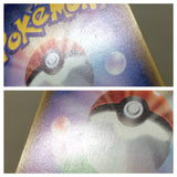 CE8213 Riolu - PROMO 001/DP-P Pokemon Card TCG Japan