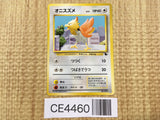CE4460 Spearow - OPIZ 21 Pokemon Card TCG Japan