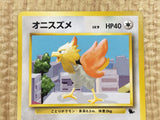 CE4460 Spearow - OPIZ 21 Pokemon Card TCG Japan