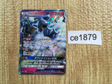CE1879 Alolan Ninetales GX RR SM7b 025/050 Pokemon Card TCG Japan