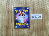 CD9700 Bulbasaur - PROMO 051/ADV-P Pokemon Card TCG Japan