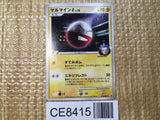 CE8415 Electrode - PROMO 010/DPt-P Pokemon Card TCG Japan