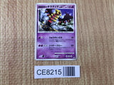 CE8215 Giratina - PROMO 109/DP-P Pokemon Card TCG Japan