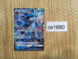 CE1880 Glaceon GX RR SM8b 027/150 Pokemon Card TCG Japan