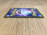 CE7015 Dhelmise V SR S1W 061/060 Pokemon Card TCG Japan