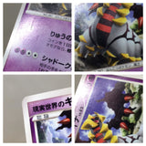 CE8215 Giratina - PROMO 109/DP-P Pokemon Card TCG Japan
