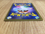 CE7015 Dhelmise V SR S1W 061/060 Pokemon Card TCG Japan