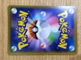 CE7015 Dhelmise V SR S1W 061/060 Pokemon Card TCG Japan