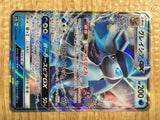 CE1880 Glaceon GX RR SM8b 027/150 Pokemon Card TCG Japan