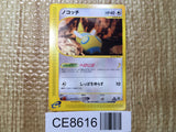 CE8616 Dunsparce Common e4 067/088 Pokemon Card TCG Japan