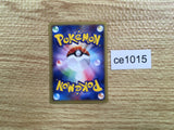 CE1015 Energy Charge Uncommon e1 051/128 Pokemon Card TCG Japan