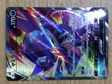 CE7016 Sableye V SR S1H 064/060 Pokemon Card TCG Japan