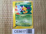 CE8617 Weedle Common e5 002/088 Pokemon Card TCG Japan