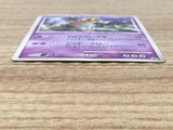 CE6417 Giratina - PROMO 109/DP-P Pokemon Card TCG Japan