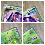 CE8417 Genesect - PROMO 209/BW-P Pokemon Card TCG Japan