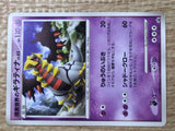 CE6417 Giratina - PROMO 109/DP-P Pokemon Card TCG Japan