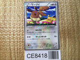 CE8418 Eevee - PROMO 235/BW-P Pokemon Card TCG Japan