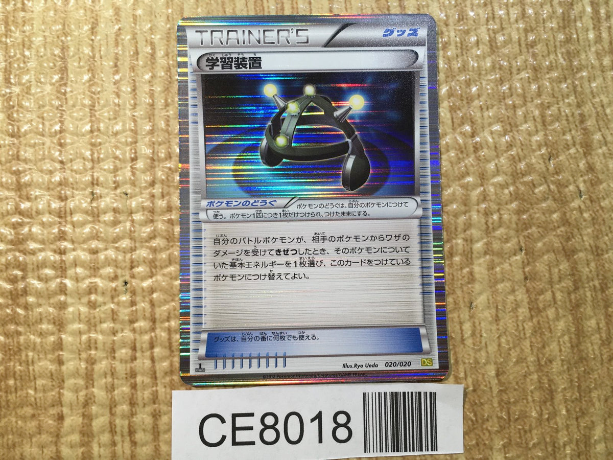 CE8018 Exp. Share - DS 020/020 Pokemon Card TCG Japan – J4U.co.jp
