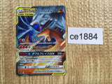 CE1884 Reshiram & Charizard tag team GX RR SM10 007/095 Pokemon Card TCG Japan