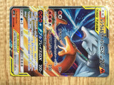 CE1884 Reshiram & Charizard tag team GX RR SM10 007/095 Pokemon Card TCG Japan
