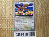 CE8419 Eevee - PROMO 235/BW-P Pokemon Card TCG Japan