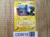 CE8619 Magnemite Common e5 036/088 Pokemon Card TCG Japan
