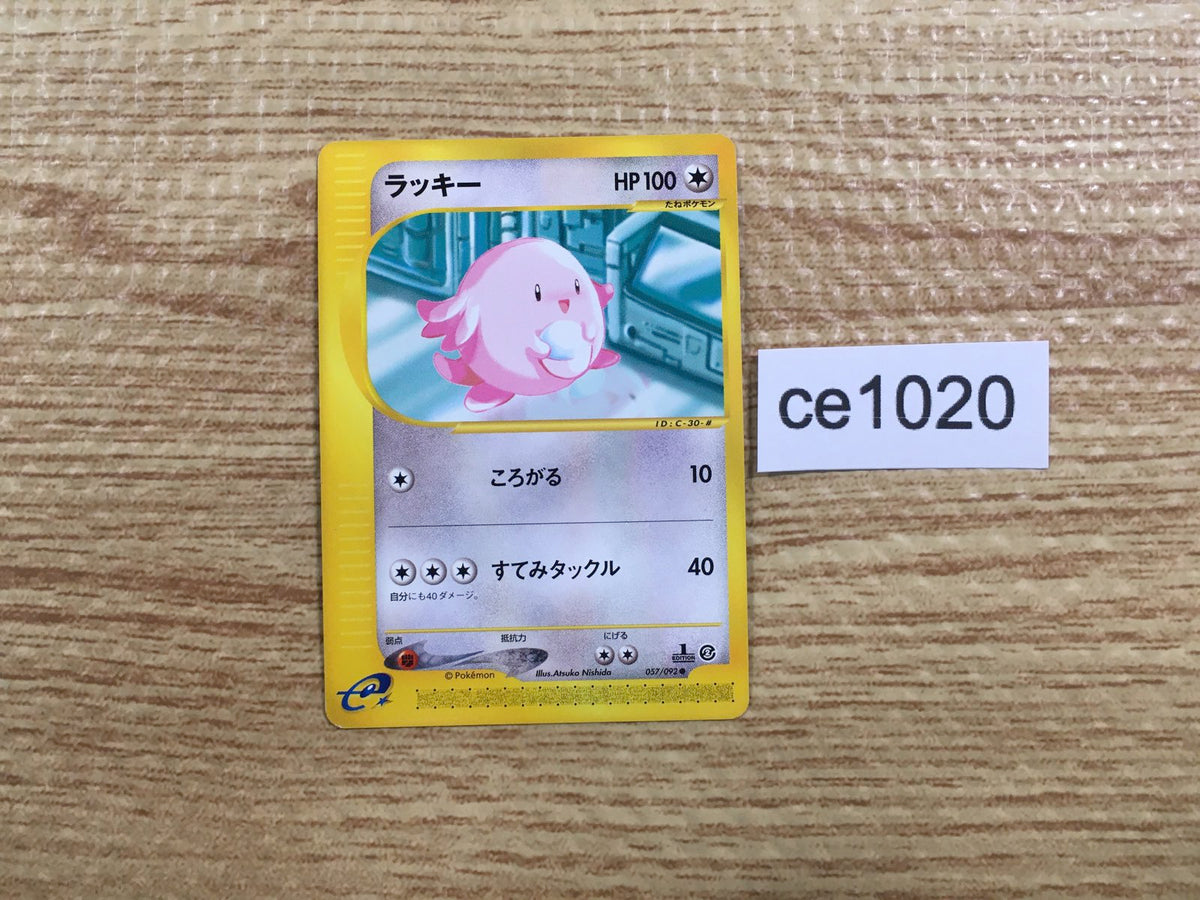 Pokemon Card Japanese Oinkologne ex RR 068/078 SV1S Scarlet ex