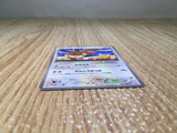 CE8419 Eevee - PROMO 235/BW-P Pokemon Card TCG Japan