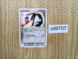 CD9707 Registeel - PROMO 100/PCG-P Pokemon Card TCG Japan
