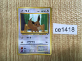 CE1418 Eevee - OPE1b 133 Pokemon Card TCG Japan