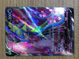 CE7019 Inteleon V SR S1a 073/070 Pokemon Card TCG Japan