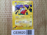 CE8620 Electrode Uncommon e5 040/088 Pokemon Card TCG Japan